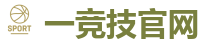 一竞技电竞 | 顶尖电子竞技即时竞猜平台